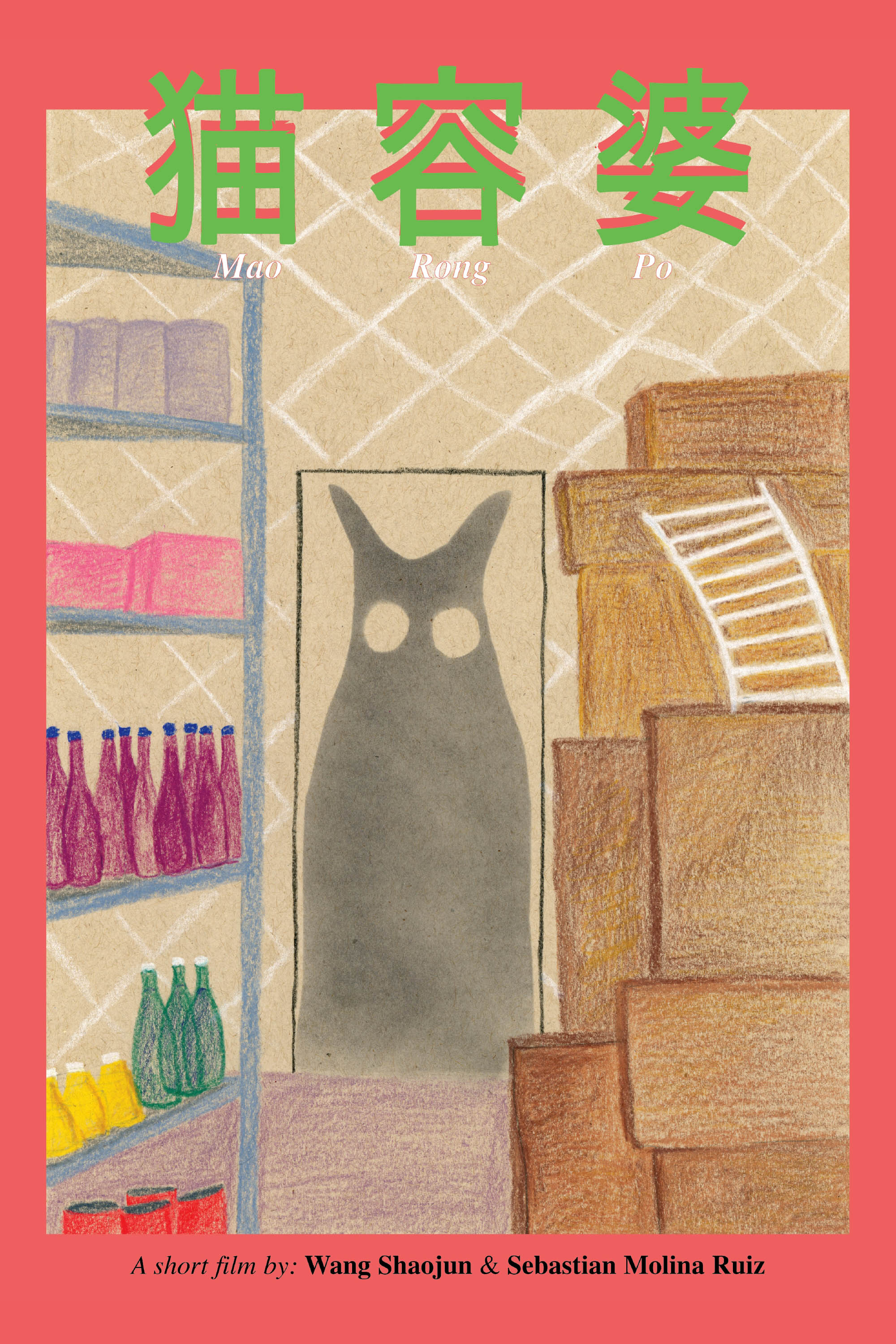 Mao Rong Po poster CORR